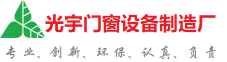 九龙城光宇门窗制造厂